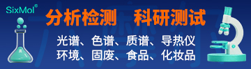 SixMol檢測(cè)